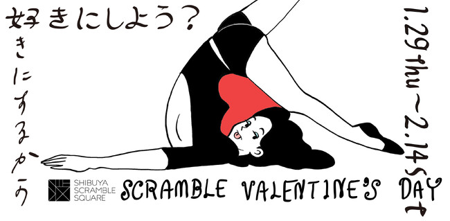 Valentine’s Day 2026　シブスクで“ご褒美”を楽しむバレンタイン特集