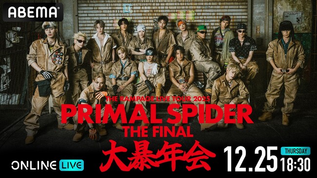 『THE RAMPAGE LIVE TOUR 2025 