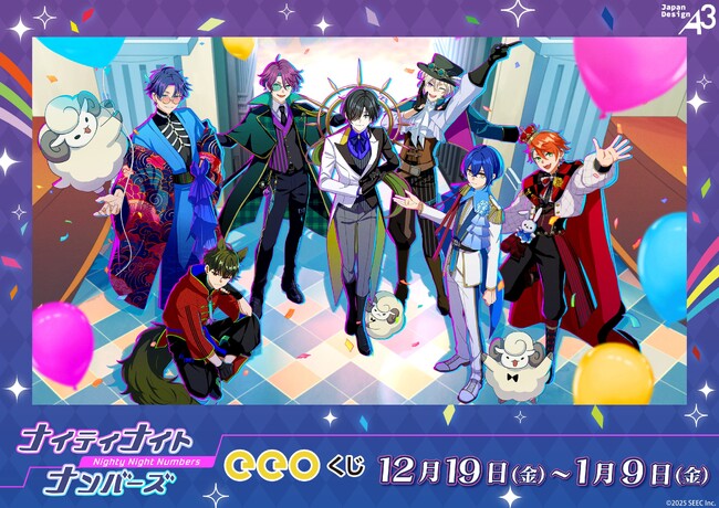 『ナイティナイトナンバーズ』のオンラインくじ「eeoくじ」が販売中！　景品をゲットしてキャストたちのカッコよさを現実世界でも味わおう!!