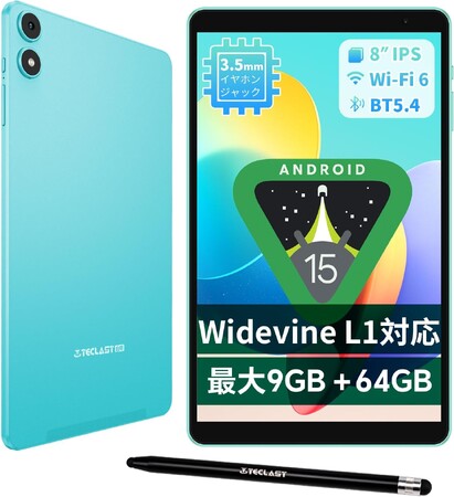 【9900円ゲット】新製品タブレット『Teclast P85』を期間限定の低価格でお得に購入可能！ Amazonセール開催(12/17から12/26まで)