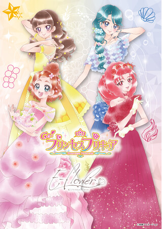 『Go！プリンセスプリキュア』よりE-flowerオリジナル描き下ろしイラストを使用した新商品を先行受注販売開始！