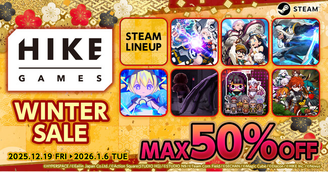 最大半額！気になるゲームをお得に遊ぶチャンス！HIKE GAMES WINTERセール開催中
