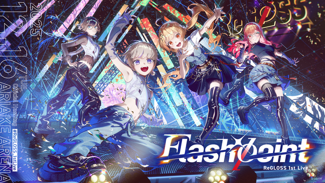 ReGLOSS 1st Live “Flashpoint” のオフィシャルレポート公開！@有明アリーナ