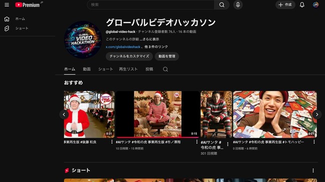 【異様な盛り上がり】著名人も続々参加--AI Dreams Factoryの「AI Avatar GEN」生成動画が拡散、カスタマークラウドが「#AIサンタ」でAI彼女・AI彼氏（MaaS）市場を牽引