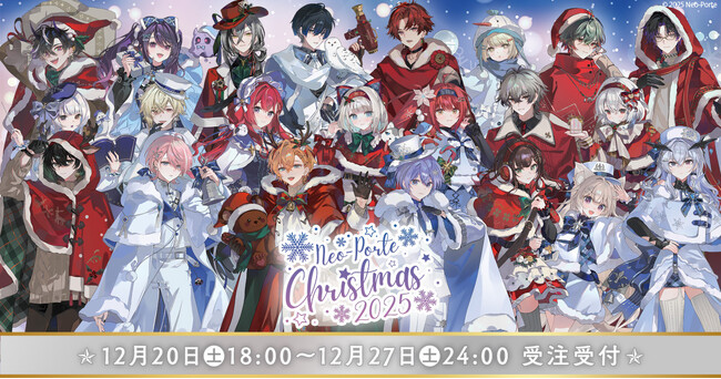 VTuberプロダクションNeo-Porte、クリスマスグッズ発売!