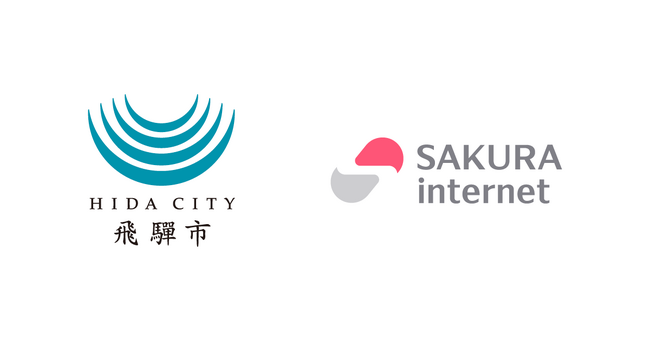 【岐阜県飛騨市】岐阜県飛騨市とさくらインターネット、行政業務へのAI活用に向けた実証実験を開始