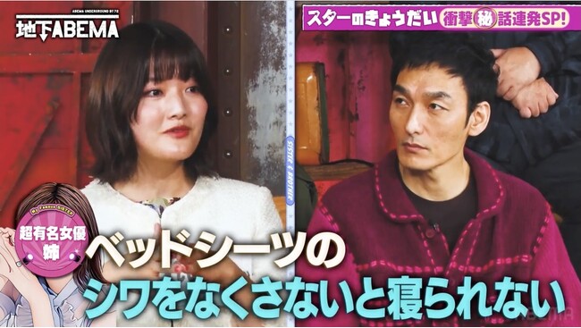 内田有紀の“20歳年下”妹、きれい好きすぎる姉の自宅について証言「ショールームのようで…」板野友美の実妹、家賃＆生活費全額姉負担でタワマン生活を送っていたことを告白｜『ななにー 地下ABEMA』#99