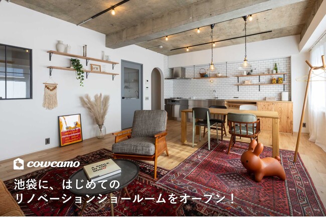 カウカモ、池袋に初のリノベーションショールームをオープン。ショップライクで素材感が魅力の空間「Down.town」を公開