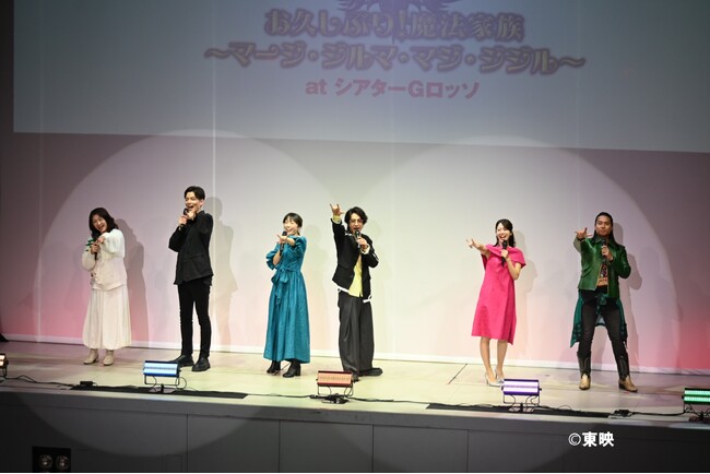 「魔法戦隊マジレンジャー 20th Anniversary お久しぶり！魔法家族～マージ・ジルマ・マジ・ジジル～」オフィシャルレポート