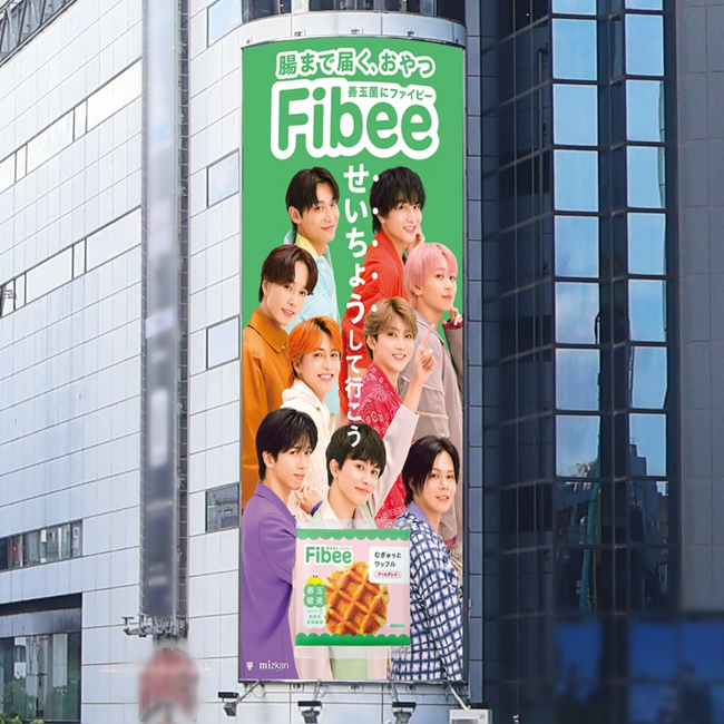 ミツカン「Fibee」×「超特急」コラボ第2弾コラボ看板ツアーのフィナーレを飾る大型広告が渋谷“ハチ”公前に登場！