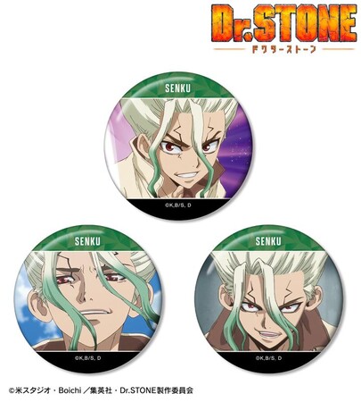 TVアニメ「Dr.STONE」の場面写缶バッジ3個セットの受注を開始！！アニメ・漫画のオリジナルグッズを販売する「AMNIBUS」にて
