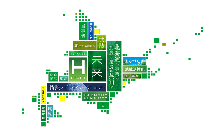 北海道の自治体向け寄付支援制度『ふるさと応援H（英知）プログラム』2025年度分寄付先、17市町村に決定
