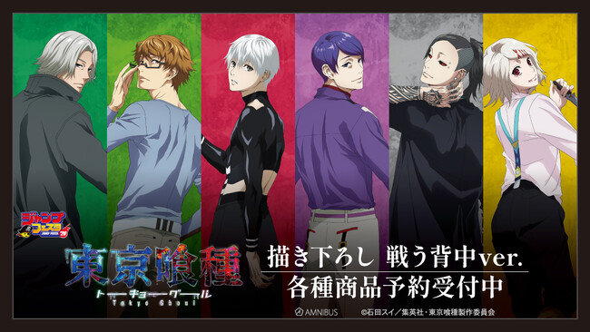 TVアニメ『東京喰種トーキョーグール』の描き下ろし 戦う背中ver. トレーディンググリッター缶バッジなどの受注を開始！！アニメ・漫画のオリジナルグッズを販売する「AMNIBUS」にて