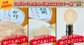 アイス好きではなく、ガリ好きにこそ食べてほしい！まぐろ専門店で生まれた「ガリ好きに捧げるあいす」などが、ポイ活サイトPotatoに掲載スタート