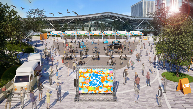 ～水素社会を「知る」「遊ぶ」「味わう」イベント～ 「水素がうごかす未来シティ」を開催します！