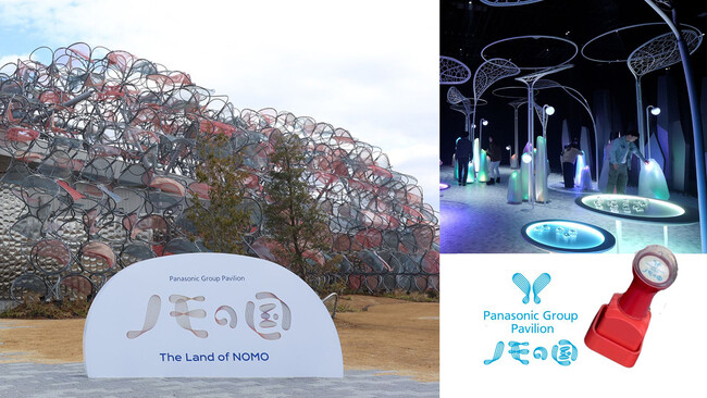 2025年大阪・関西万博 パナソニックグループパビリオン「ノモの国」Unlock体験を実現した展示物等のリユース先を決定