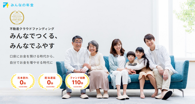 『みんなの年金』156・157号ファンド　2025年12月22日（月）より先着順にて募集開始