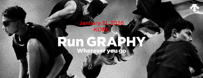 『デサント』ランニング×写真の新しいイベント「Run GRAPHY」初開催　初回はノエビアスタジアム神戸の選手入場ゲートから夜明けの神戸の街へ！