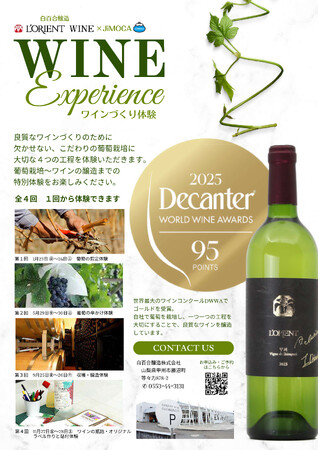 「JiMOCAパートナー」と連携したキャンペーン（第3弾）の実施について