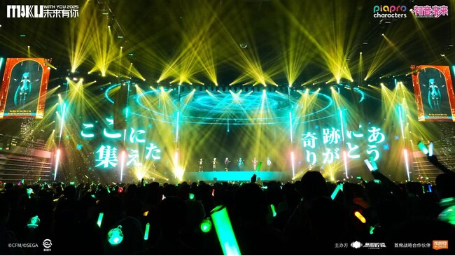 初音ミクのコンサート、中国上海で1万6千人以上を動員! 世界に拡がる創作文化の楽しさを現地ファンと共有!