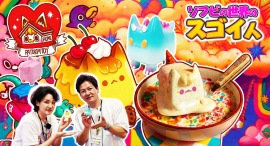 【ソフビの世界のスゴイ人】世界各国で人気の韓国人クリエイター「 Ratokim（ラトキム）」さんをご紹介！／T-BASE TV