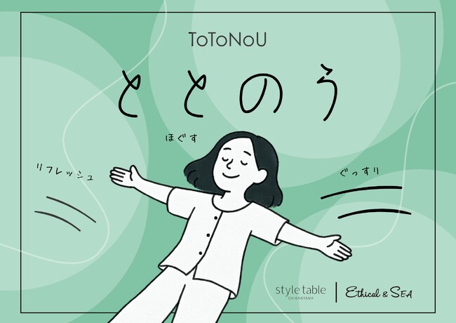 2026年を心身ともに心地よく迎えるための「ととのえ」アイテムが勢揃い／年始のスタートに最適！お試しインナーケアアイテムを、限定キット「はじめてのインナーケアキット」でお得にラインナップ！