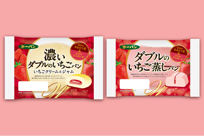 いちごの美味しさがギュッと詰まってる!いちごを存分に味わうパン2品