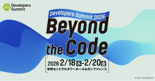 ITエンジニアの祭典「Developers Summit 2026」、2026年2月18～20日に開催　Day1には開発リーダーとPM向けイベント「Dev x PM Day」も実施