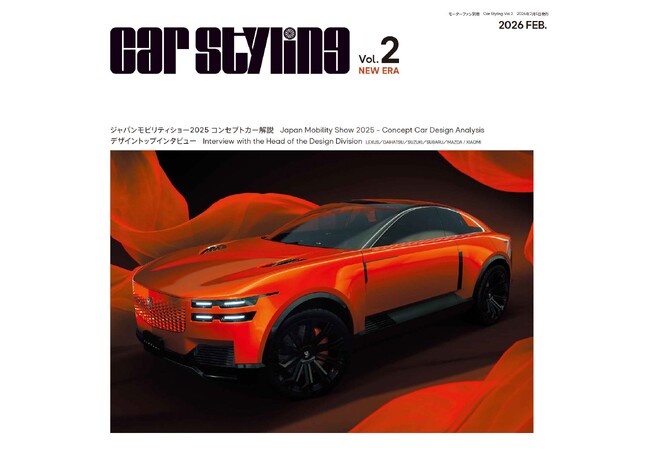 最新刊！『Car Styling　Vol.2』発売！