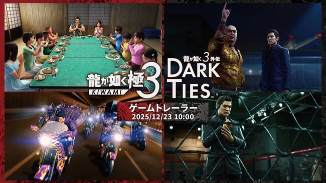 『龍が如く 極３ / 龍が如く３外伝 Dark Ties』新コンテンツ「最強列伝 ツッパリの龍」や「神田カリスマプロジェクト」を詳しく紹介するトレーラーを公開