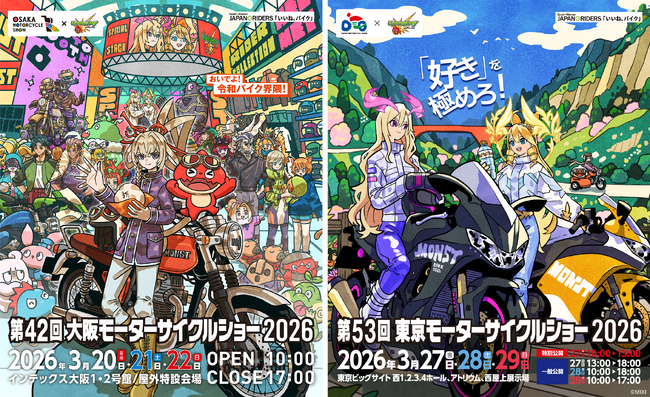 モンスト、「大阪／東京モーターサイクルショー」とコラボ決定！
