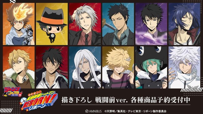 TVアニメ『家庭教師ヒットマンREBORN!』の描き下ろし 戦闘前ver. トレーディングアクリルカードなどの受注を開始！！アニメ・漫画のオリジナルグッズを販売する「AMNIBUS」にて