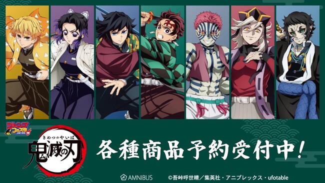 アニメ「鬼滅の刃」のトレーディング場面写アクリルカード、トレーディング場面写ホログラム缶バッジなどの受注を開始！！アニメ・漫画のオリジナルグッズを販売する「AMNIBUS」にて