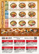 ポスター裏面 ポスター裏面