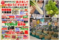 ＜群馬＞上州・村の駅で焼いて！つまんで！抱えて！家族で楽しむ群馬の新春“旬体験”祭りを1月に開催