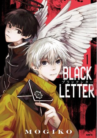 日本初上陸！ イタリア漫画家が描くダークファンタジー漫画『BLACK LETTER』の日本語翻訳版が発売！