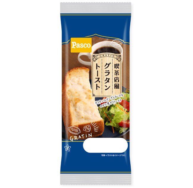 大人気！喫茶店の味がおうちで楽しめる！「喫茶店風グラタントースト」2026年1月1日（木）新発売