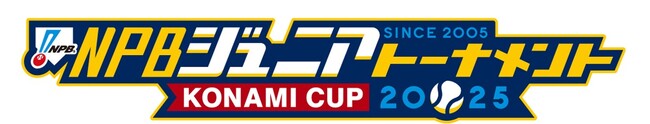 「NPBジュニアトーナメント」が12月26日（金）に開幕！『パワプロ2025』『プロスピ2025』『パワプロアプリ』『プロスピA』の4タイトルで開催記念キャンペーンを実施