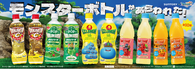 「サントリー×ドラゴンクエストVII Reimagined」サントリーの人気ドリンクがコラボボトルで登場！