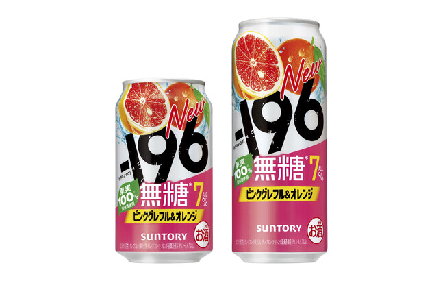 「-196(イチキューロク)無糖〈ピンクグレフル&オレンジ〉」新発売