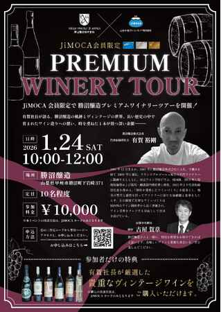 「JiMOCAパートナー」と連携したキャンペーン（第4弾）の実施について