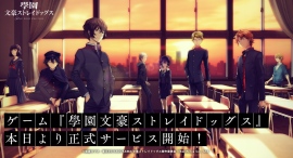 事前登録者数50万人突破！スマートフォン向けゲーム『學園文豪ストレイドッグス』本日より正式サービス開始！