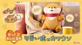 あったかぬいぐるみ　可愛い嘘のカワウソ　バナー