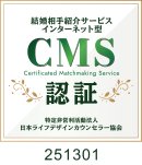 CMS認証