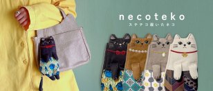 【新登場】お買い物時間を、もっと愛おしく。保護ネコ支援につながるキャラクター型エコバッグ「necoteko(ネコテコ)」登場！
