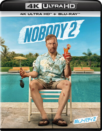 『ジョン・ウィック』の製作陣が贈るノンストップ・ハードボイルド・アクション！『Mr.ノーバディ2』4K UHD&ブルーレイ＆DVD 2026年2月18日(水)発売決定！