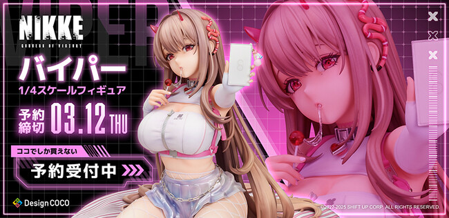 『勝利の女神:NIKKE』より、バイパーが迫力の1/4スケールでフィギュア化!