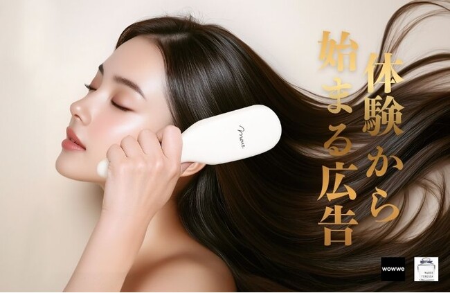 「体験から始まる広告」アイラッシュガレージと手掛けるキャンペーン企画を開始