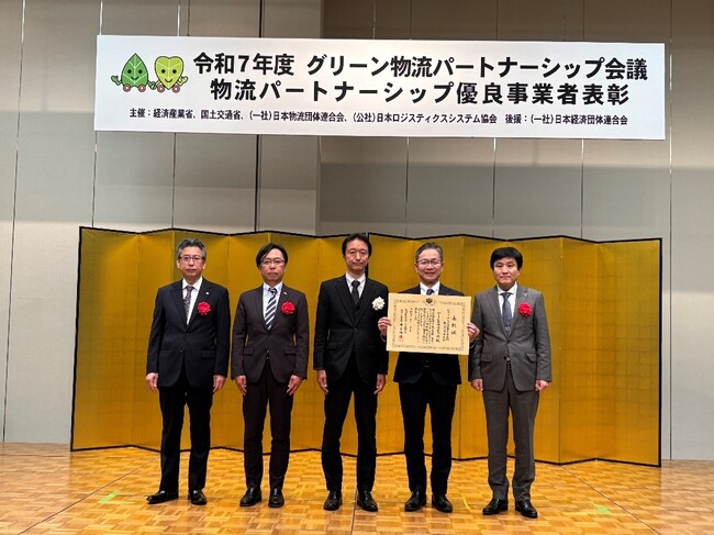令和7年度物流パートナーシップ優良事業者表彰「物流構造改革表彰」をロート製薬、ミルボン、Haleonジャパン、東陽倉庫が共同受賞