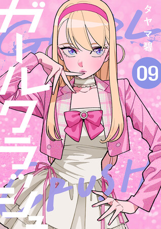 『ガールクラッシュ』アニメ化決定を記念し「コンビニ4社横断コンテンツプリント企画」が12月24日よりスタート！